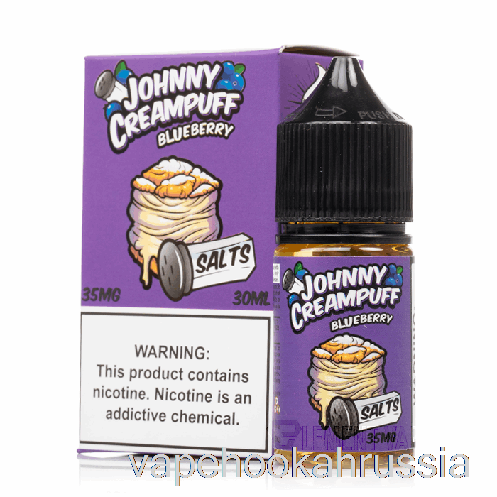 Vape Russia Blueberry - соль для крема "Джонни" - 30мл 50мг